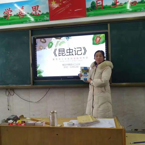 书韵飘香，阅读悦美——南阳市第四十二小学读书活动纪实