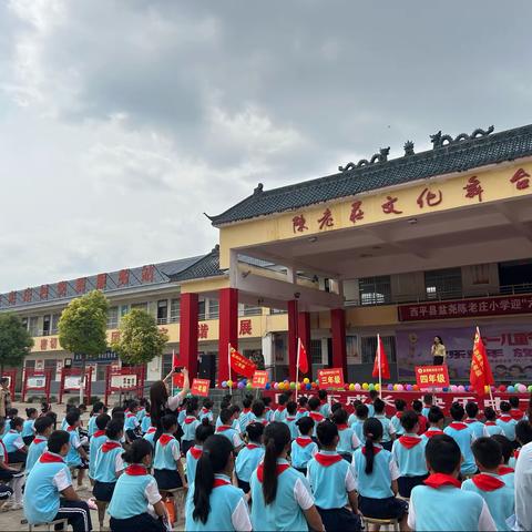 “阳光下成长，快乐中飞翔”——西平县盆尧陈老庄小学举行六一文艺汇演