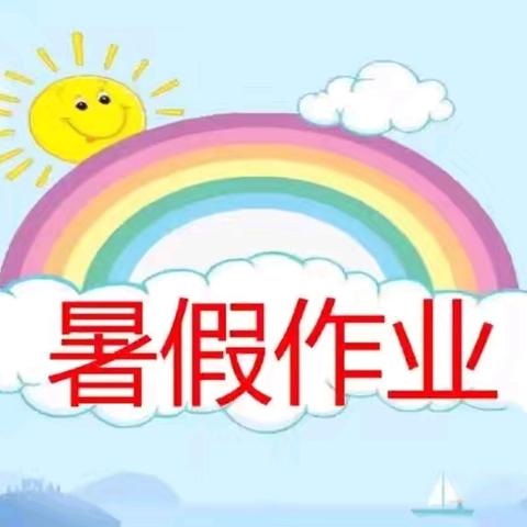 “暑”你最棒，成长可“期”——史家桥小学五年级一班优秀暑假作业展示