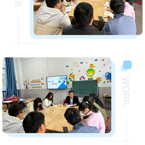 西山小学第十二周工作汇报