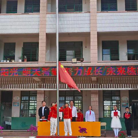 花开新时代 逐梦向未来 ——前场中心小学庆六一活动