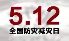 防震演练      安全相伴——卫辉市育才学校防震安全演练