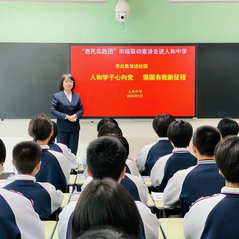 关爱学生幸福成长•协同育人篇|惠民普宣讲  劳动创幸福