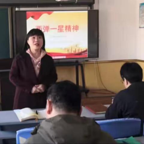 传承“两弹一星”精神，铸就强国复兴之魂——新抚区教师进修学校党课学习