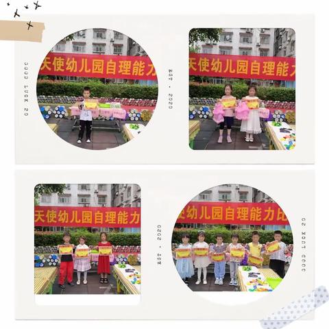 冷水江市小天使幼儿园“生活小能手，快乐显身手”自理能力比赛记实