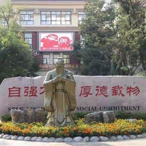 “树师德 塑师风”——徐州市商务城小学师德师风专题教育活动