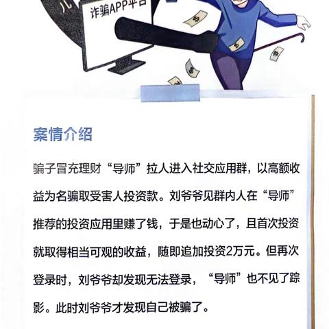 邮小宝讲消保∣以案说险--守护老幼，远离欺诈