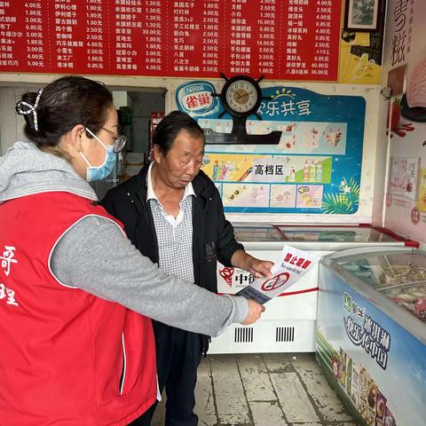 共建无烟环境，共享健康生活