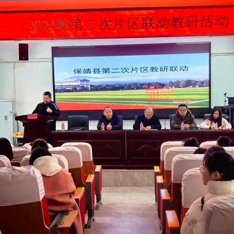 思行并进携手远  研学互促谱新篇———保靖县实小片区第二次联动教研暨保靖县周春生小学数学名师工作室第三次线下研修