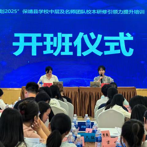 【保靖县学校中层及名师团队校本研修引领力提升培训项目五天培训总结】深耕校本研修沃土，奏响保靖教育强音