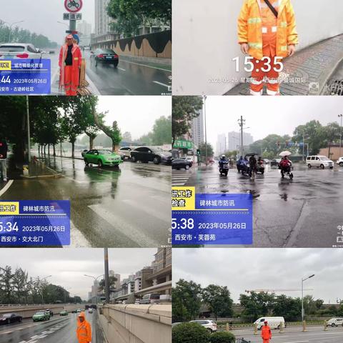 【碑林区应急管理局】区防汛办积极应对持续降雨天气
