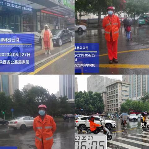 【碑林区应急管理局】快速反应  全力以赴应对连续降雨天气