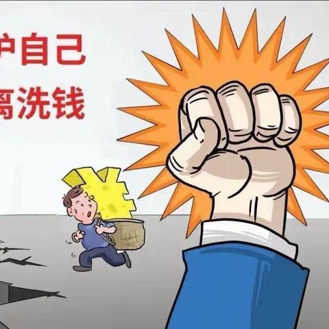 加强反洗钱宣传，提高反洗钱意识 工行白银铜城支行