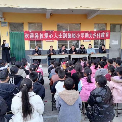 严冬送暖，情系校园——桑峪小学隆重举行林州市爱心人士向桑峪小学捐赠爱心物资仪式