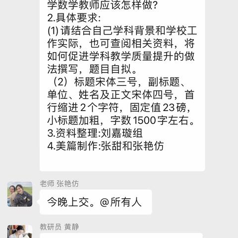 聚焦质量明方向 凝心聚力促提升 ——青龙县张艳仿小学数学名师工作室4月份提升教学质量主题研讨活动