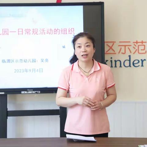 【园所动态】临渭区示范幼儿园召开新入职教师岗前培训会