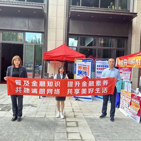 【辽宁建行】浑南支行消保宣教进展会