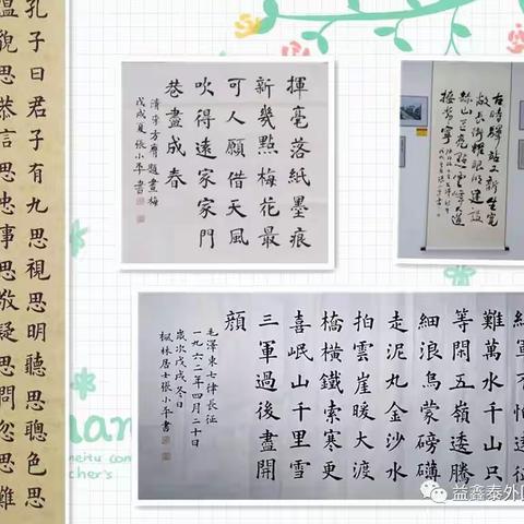 【校本培训】秀峰路学校教师硬笔书法培训启航！