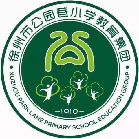 【公园•数学节】你的故事我来讲——公园巷小学“光启杯”首届数学节数学家故事分享大赛