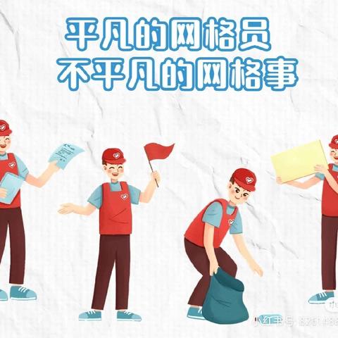 【城南社区】“蓝丝带家家通”网格工作周简报第211期