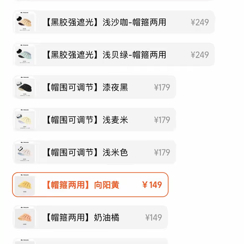 1️⃣9️⃣.9️⃣秒杀蕉下防晒帽