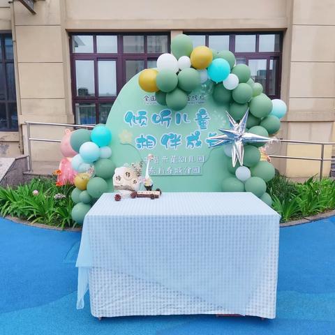 “倾听儿童，相伴成长”——🍭🎉示范幼儿园东方春城分园🎊森林狂想曲🐯🦁🦊🙀🦜🦚六一主题活动