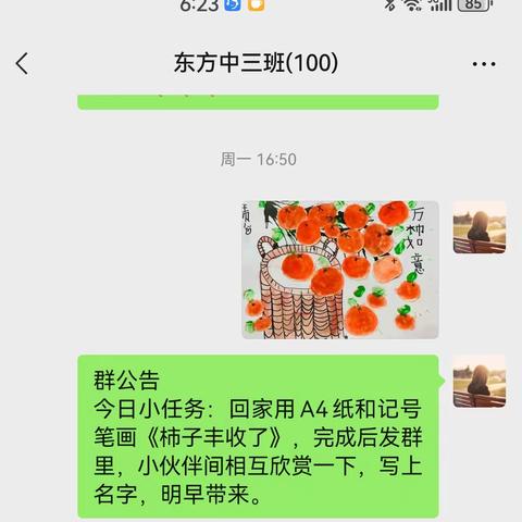 家园互动——绘画：《柿子丰收了》