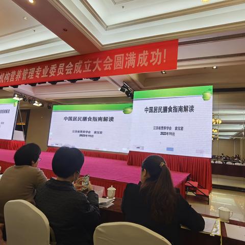 新版中国居民膳食指南解读   袁宝君