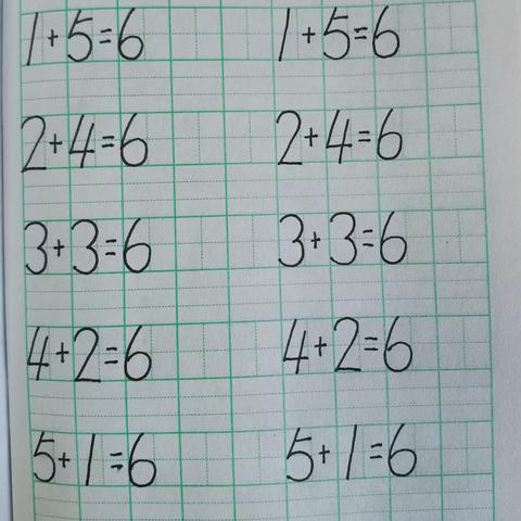 大班数学下算式书写