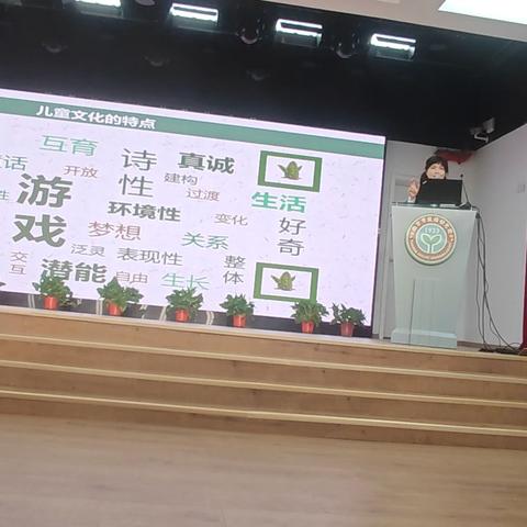 2024.10.16上午讲座：单元课程班本化的实践探索—基于儿童文化研究视频（四）