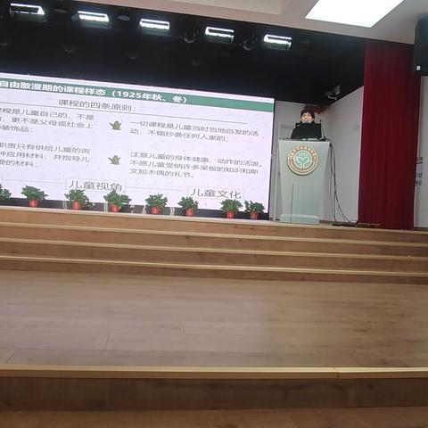 2024.10.16上午讲座：单元课程班本化的实践探索—基于儿童文化研究视频（三）