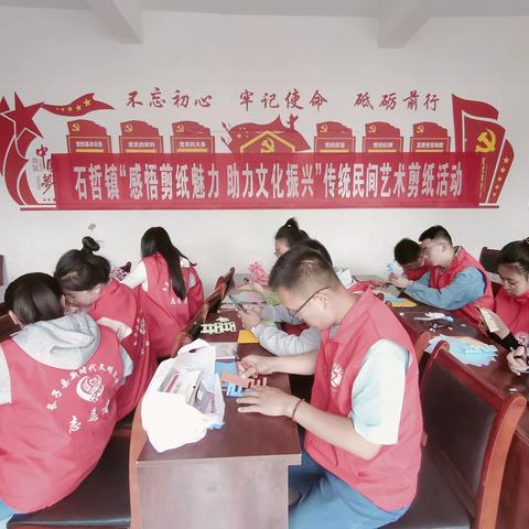 石哲镇到村工作大学生“感悟剪纸魅力，助力文化振兴”传统民间艺术剪纸活动