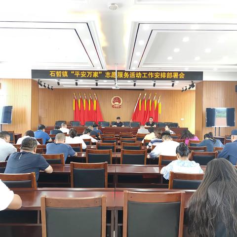 石哲镇六月份“平安万家”志愿服务活动