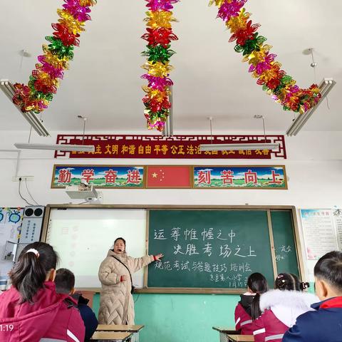“运筹帷幄之中  决胜考场之上”主题班会——息县第八小学班队会简讯第二十期