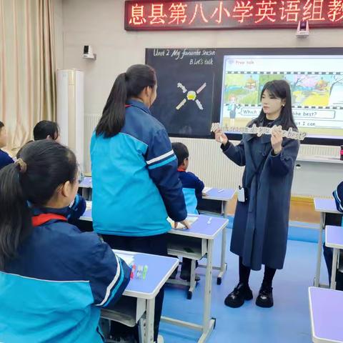“品诗意人生，看四季风光”息县第八小学英语教研活动第四期