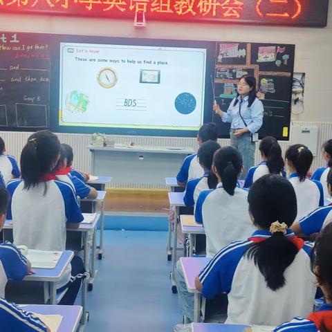 秋韵润“教”，“研”香满室----息县第八小学英语教研活动第二期