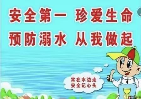 科学防汛，安全自护——怀德镇中心小学校