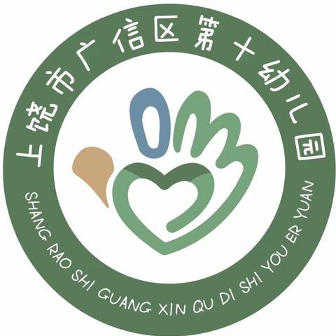 “园来一家人   教师才艺秀”广信区第十幼儿园开展新春教师联欢会活动