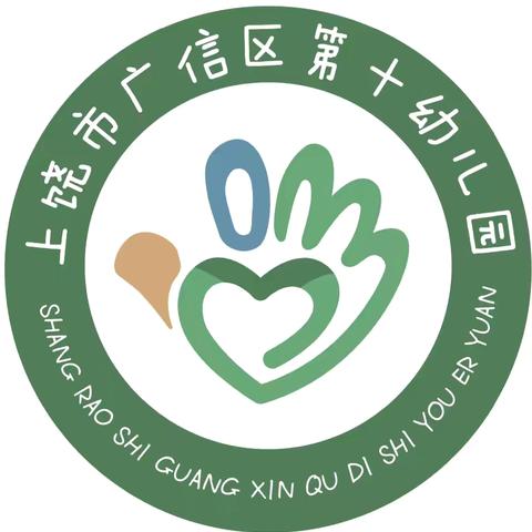 消杀护航，保育进阶，——广信区第十幼儿园开学前环境卫生消杀及保育工作培训
