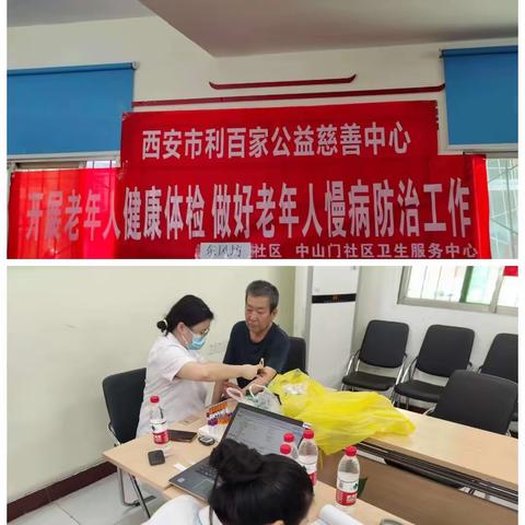 西安市新城区东风坊社区 | 关爱老人身体健康，公益服务温暖相送