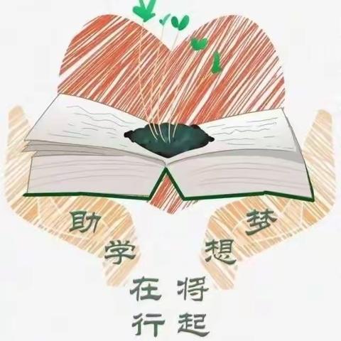 助学筑梦，向阳绽放——陆川县良田镇中心学校