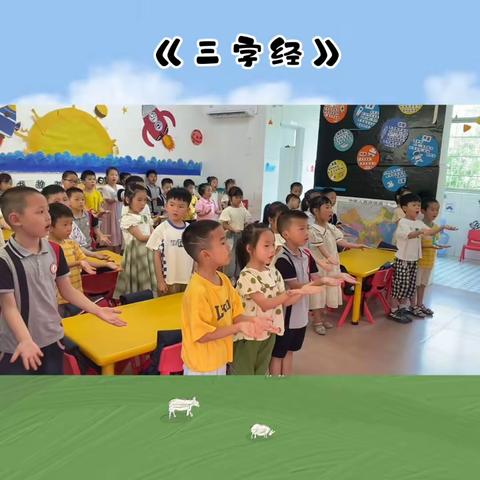 永兴县朝阳实验小学幼儿园大一班五月份总结