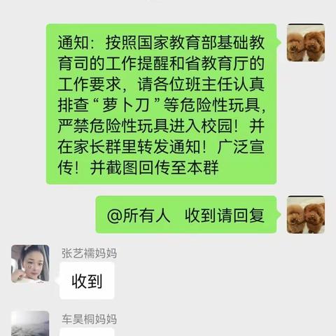 长春市第二十三中学校管制刀具火具检查暨禁止“萝卜刀”等危险玩具进校园排查行动纪实