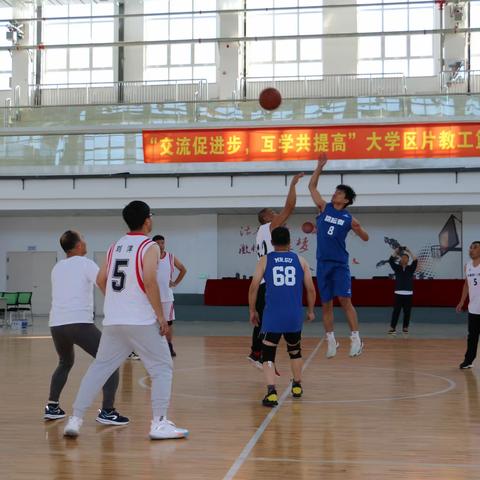 长春市第六十八中学“交流促进步，互学共提高”大学区片教工篮球友谊赛纪实