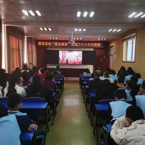 长春市第二十三中学 “宪法晨读”活动纪实