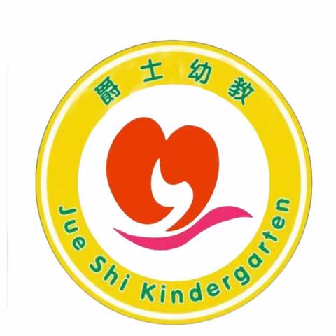 🏠爵士幼儿园【放假通知】国庆节放假通知及温馨提示✨