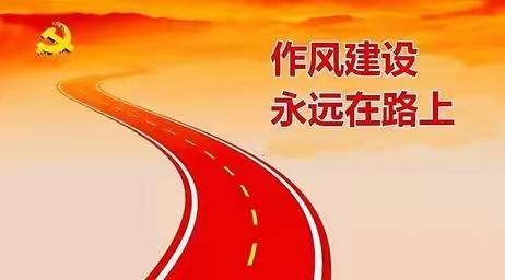 泽库法院召开“深化作风建设、狠抓工作落实”专项行动动员部署会