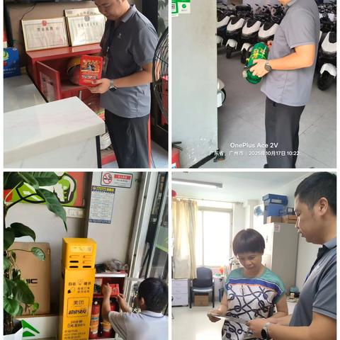 广州市石井机械厂安全生产周报10.13-10.17