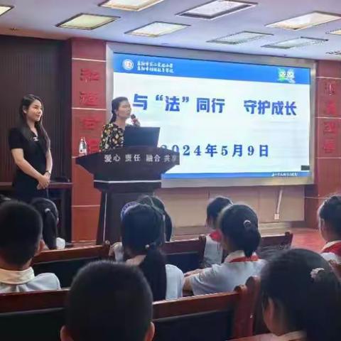 与“法”同行    守护成长 ——襄阳市第二实验小学法治进校园教育讲座