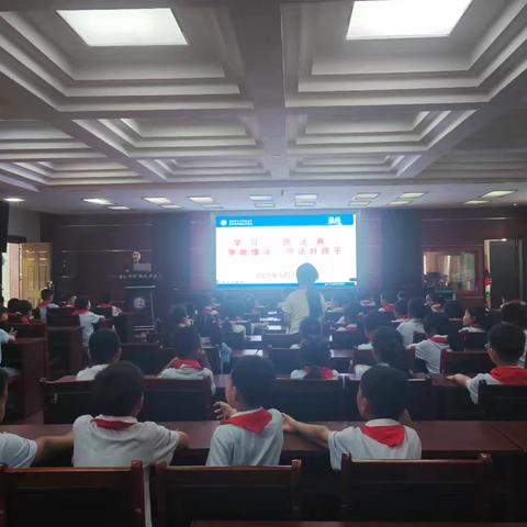 学习《民法典》——争做懂法、守法的好孩子